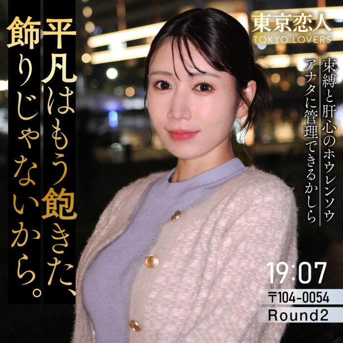 浅倉みくる【tkk092:missav・av01・fc2ppv・tktube・tokyomotion】エロ動画